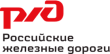 РЖД